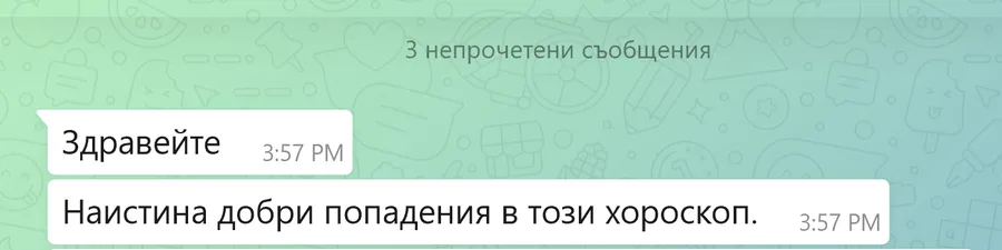 Скрийншот на клиентски отзив 42