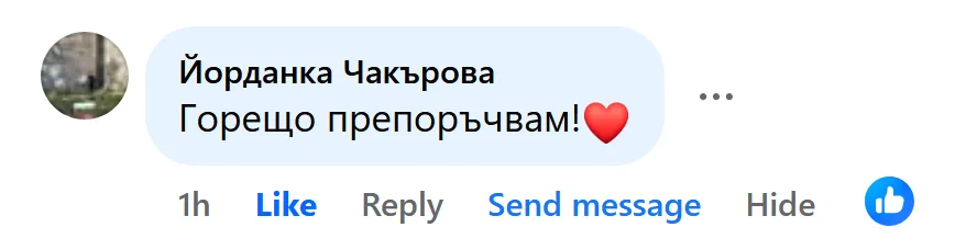 Скрийншот на клиентски отзив 89