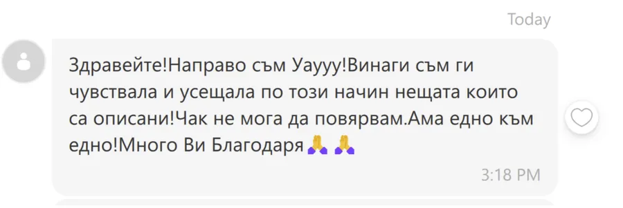 Скрийншот на клиентски отзив 7