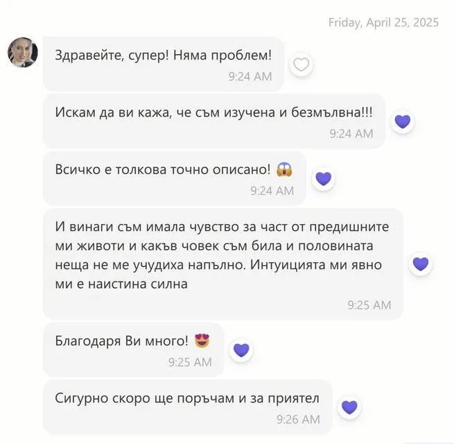 Скрийншот на клиентски отзив 5