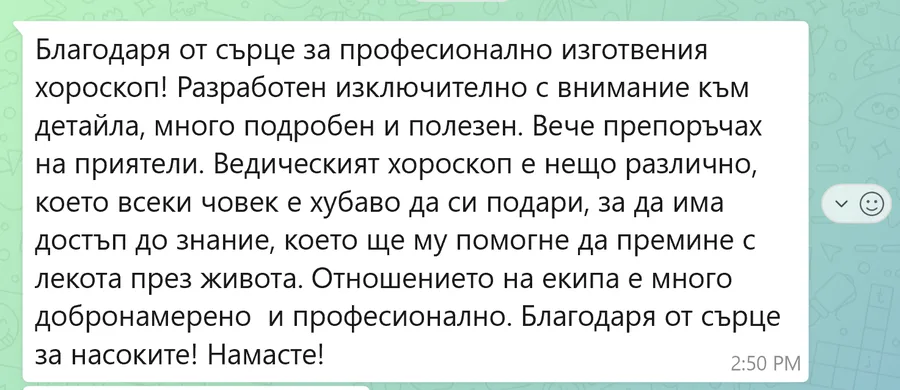 Скрийншот на клиентски отзив 37