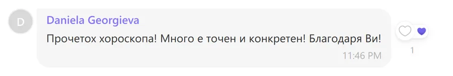 Скрийншот на клиентски отзив 108