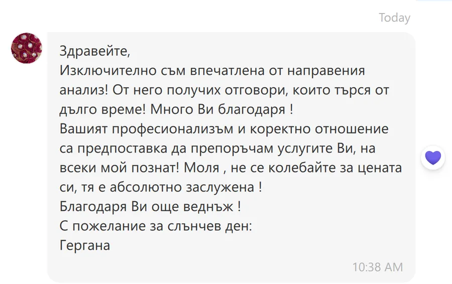 Скрийншот на клиентски отзив 14