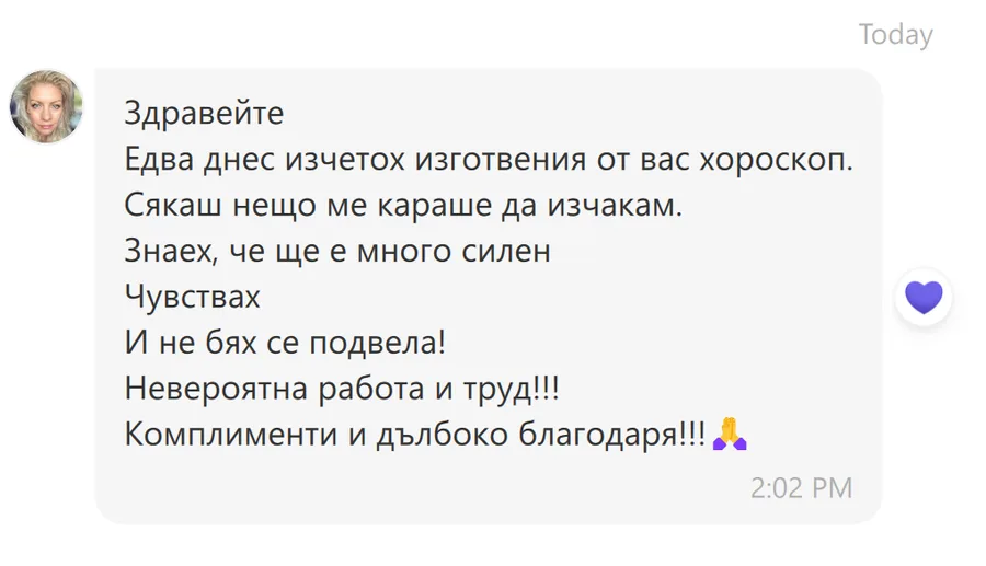 Скрийншот на клиентски отзив 32