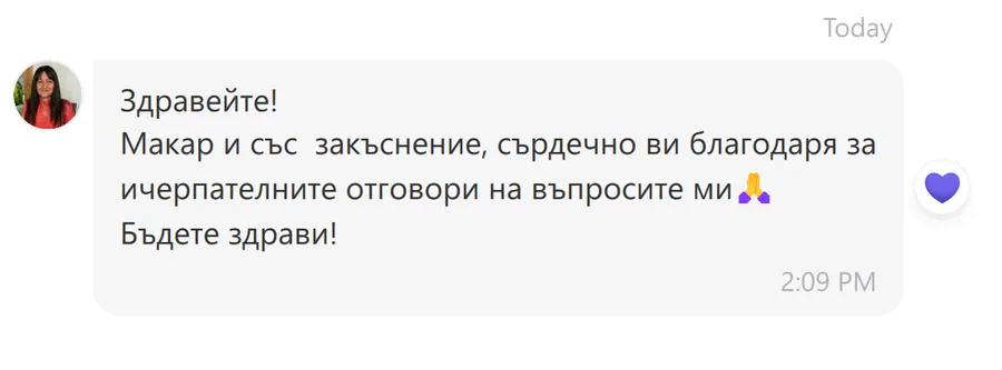 Скрийншот на клиентски отзив 23