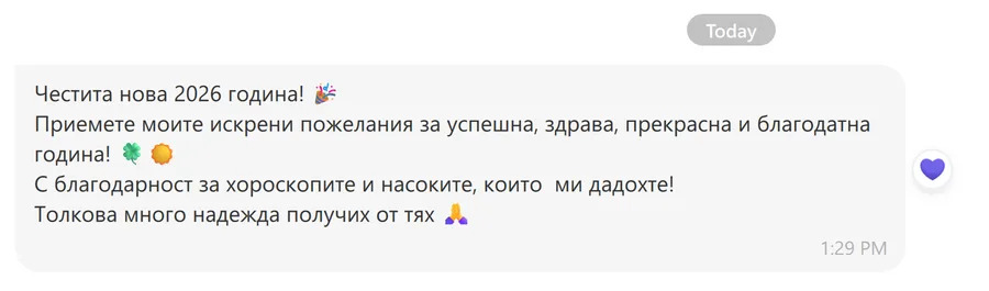 Скрийншот на клиентски отзив 93
