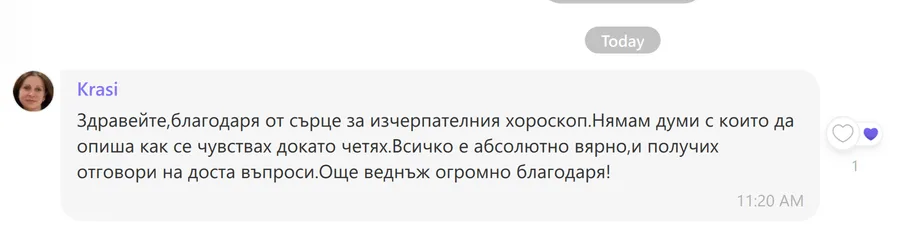 Скрийншот на клиентски отзив 95