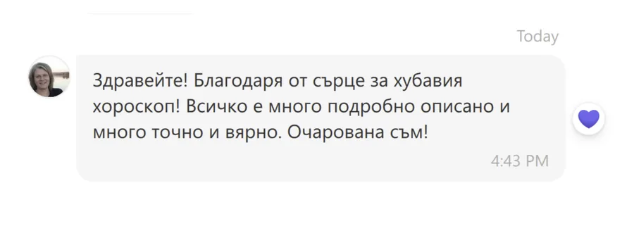 Скрийншот на клиентски отзив 8