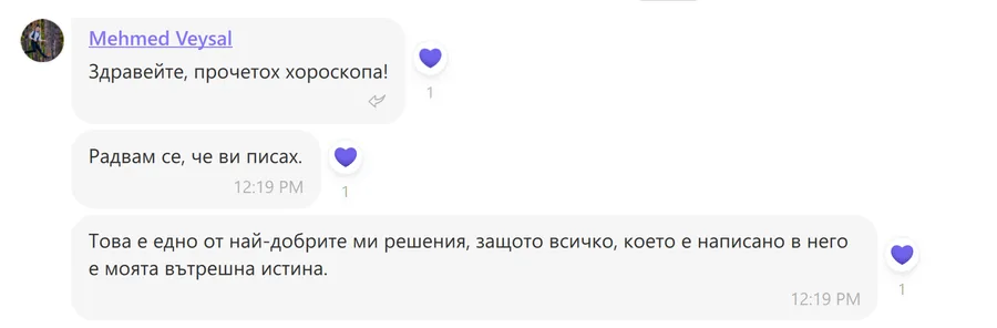 Скрийншот на клиентски отзив 65