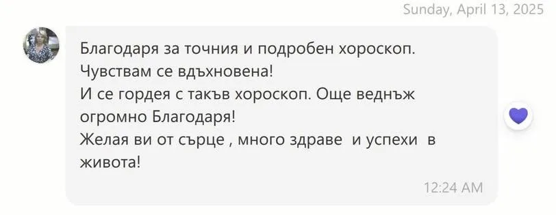 Скрийншот на клиентски отзив 9