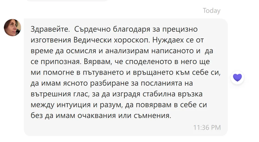 Скрийншот на клиентски отзив 27