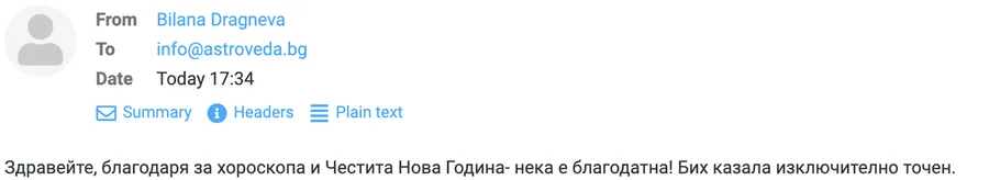 Скрийншот на клиентски отзив 92