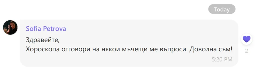 Скрийншот на клиентски отзив 73
