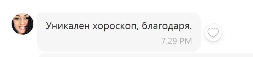 Скрийншот на клиентски отзив 10